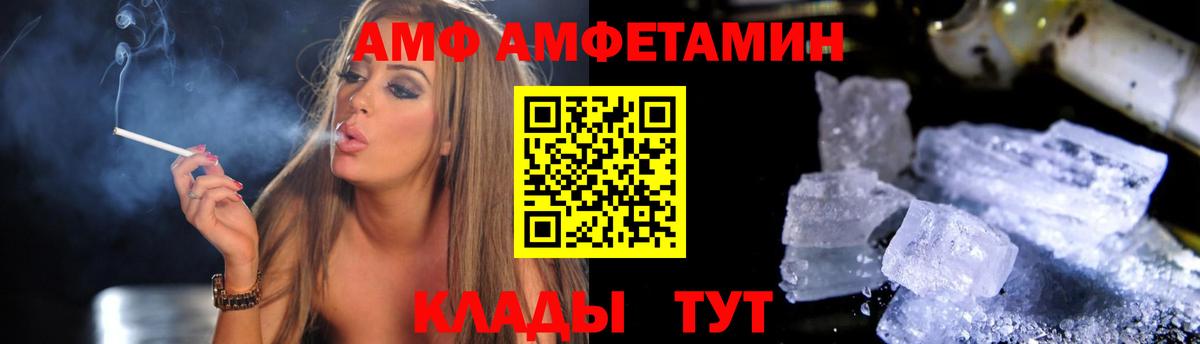 Амфетамин  мега рабочий сайт  Вход с VPN  Амфетамин  Тверь  Амфетамин Розовый 