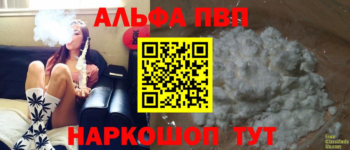 Альфа ПВП крисы CK Тверь