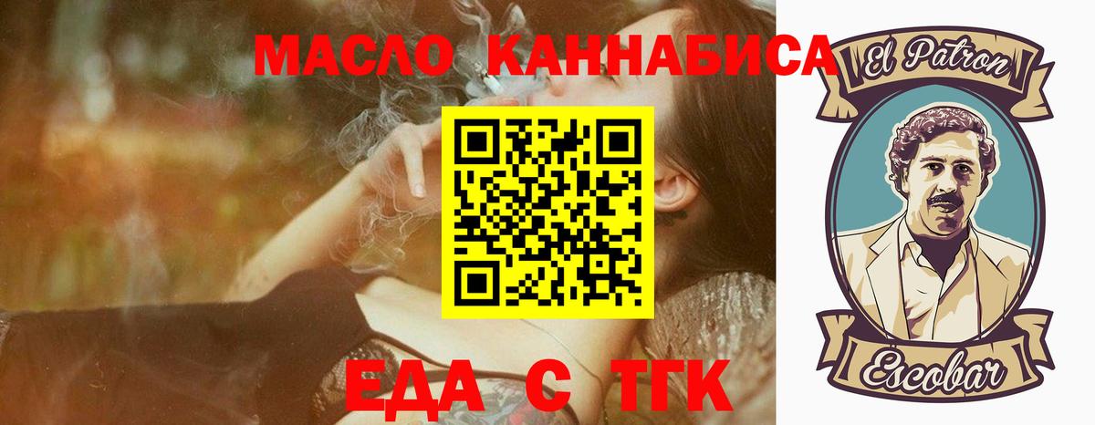 Печенье с ТГК конопля  Вход с VPN  Тверь 