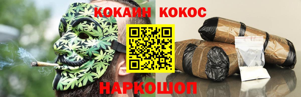 Кокаин FishScale  Кокаин  закладки  Вход с VPN  Тверь 