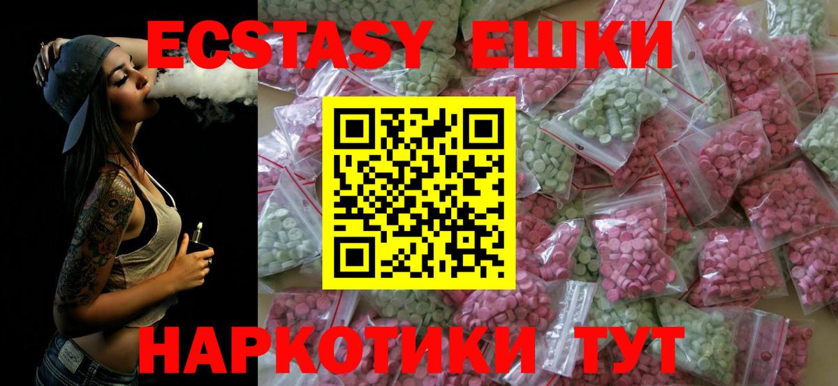 ЭКСТАЗИ DUBAI  ЭКСТАЗИ диски  Ecstasy  Вход с VPN  мега зеркало  Тверь 