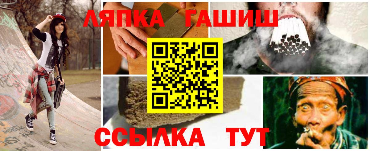 ГАШИШ Premium Тверь