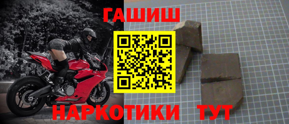ГАШ 40% ТГК  Вход с VPN  Тверь  Гашиш  Гашиш 40% ТГК 