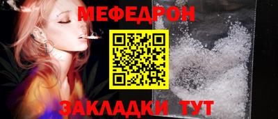 мяу мяу мука Анжеро-Судженск