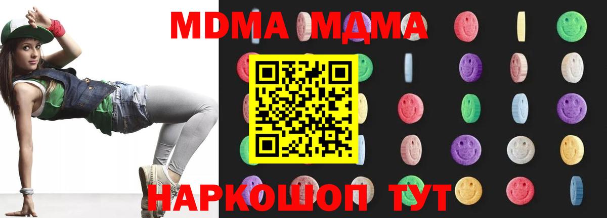 МДМА кристаллы  Вход с VPN  МДМА Molly  Тверь 
