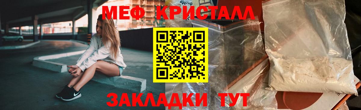 Меф  Тверь
