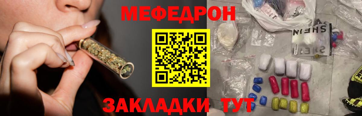 МЕФ кристаллы  МЯУ-МЯУ  Тверь  Вход с VPN  МЯУ-МЯУ VHQ 