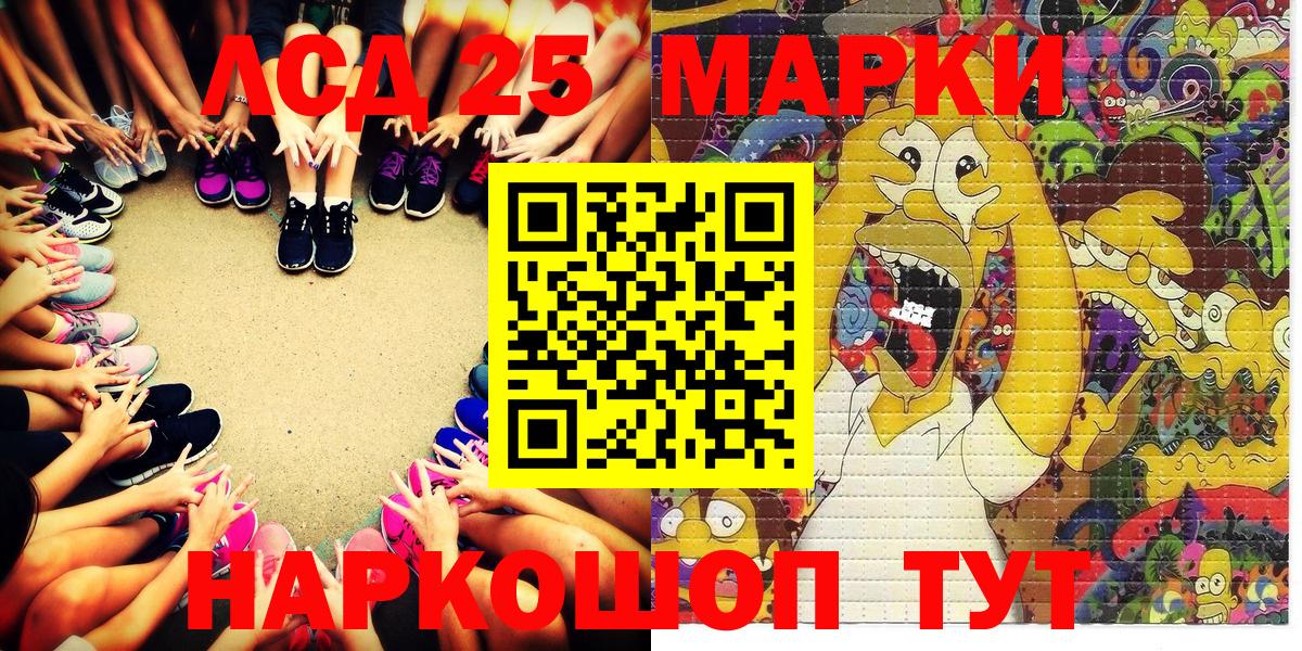 Марки 25I-NBOMe  Марки N-bome 1,5мг  Марки N-bome 1,5мг  продажа наркотиков  Тверь  Вход с VPN 