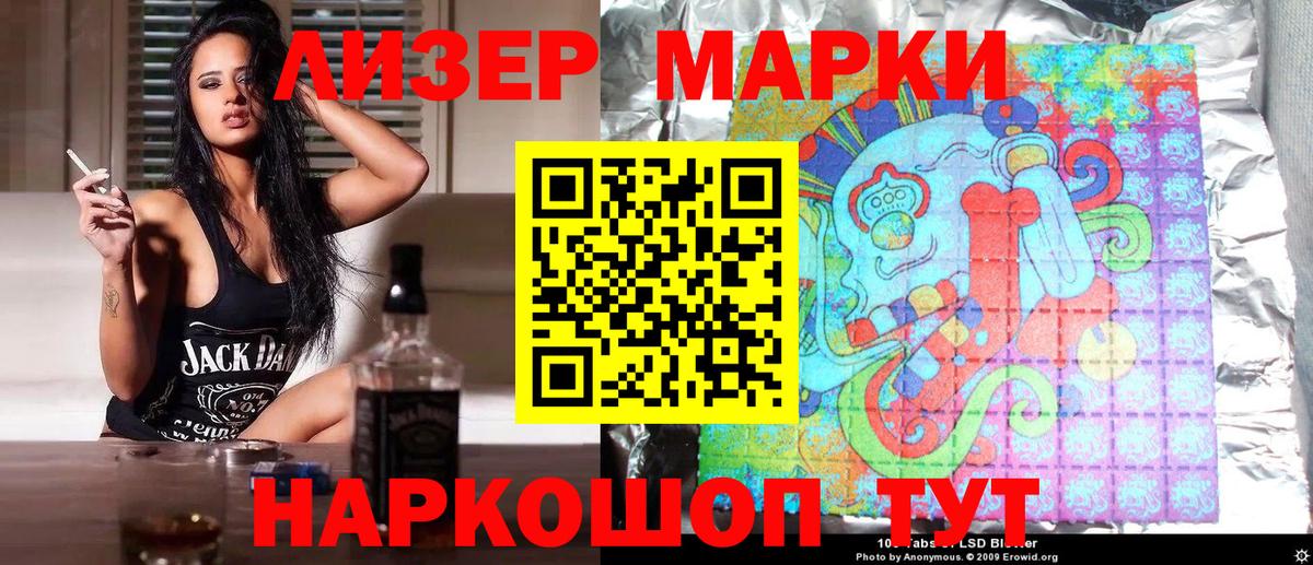 Марки 25I-NBOMe 1,8мг Тверь