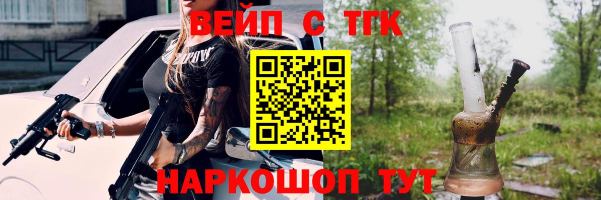 Тверь  ТГК Wax  Вход с VPN  ТГК жижа 