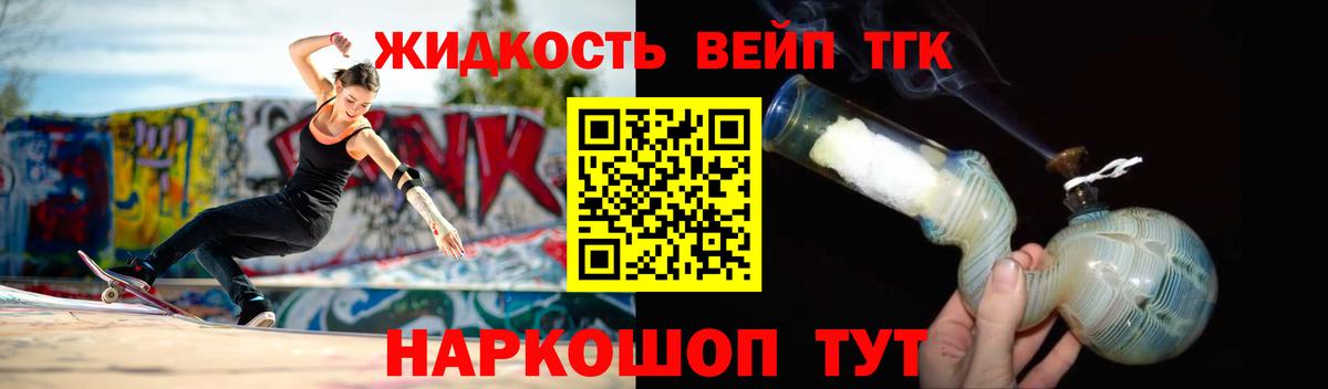 ТГК вейп с тгк Тверь